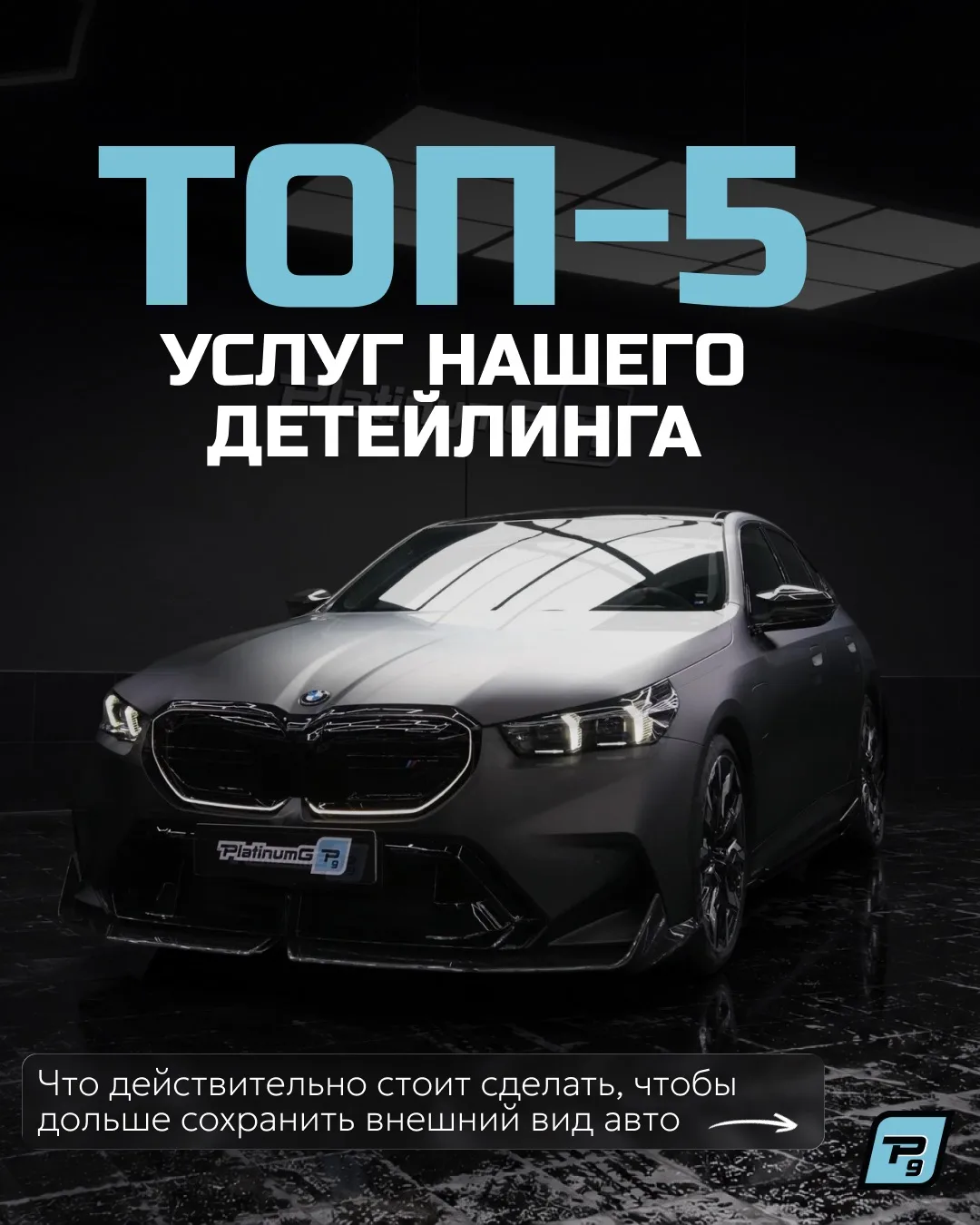 Топ-5 услуг для вашего автомобиля 🚘