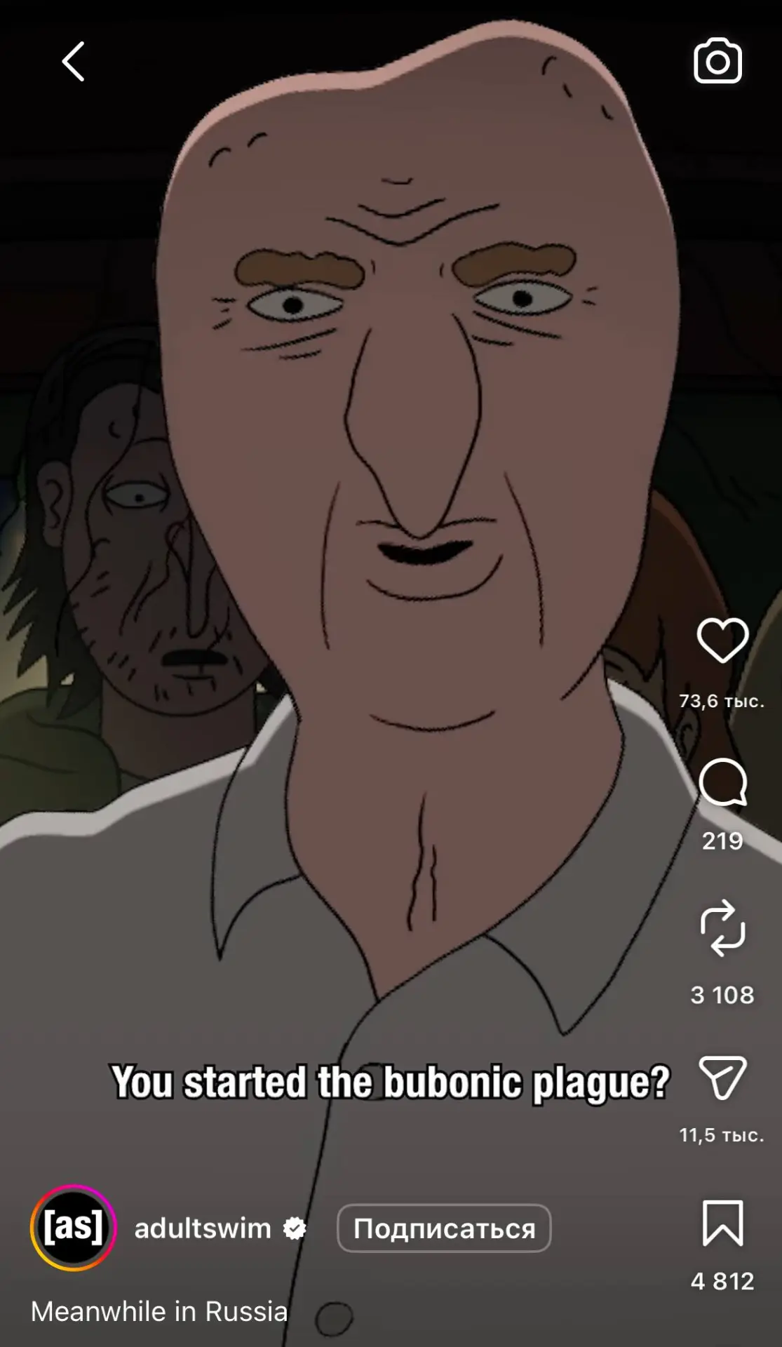 😶‍🌫️ Adult Swim пошутили про чуму в Иркутске