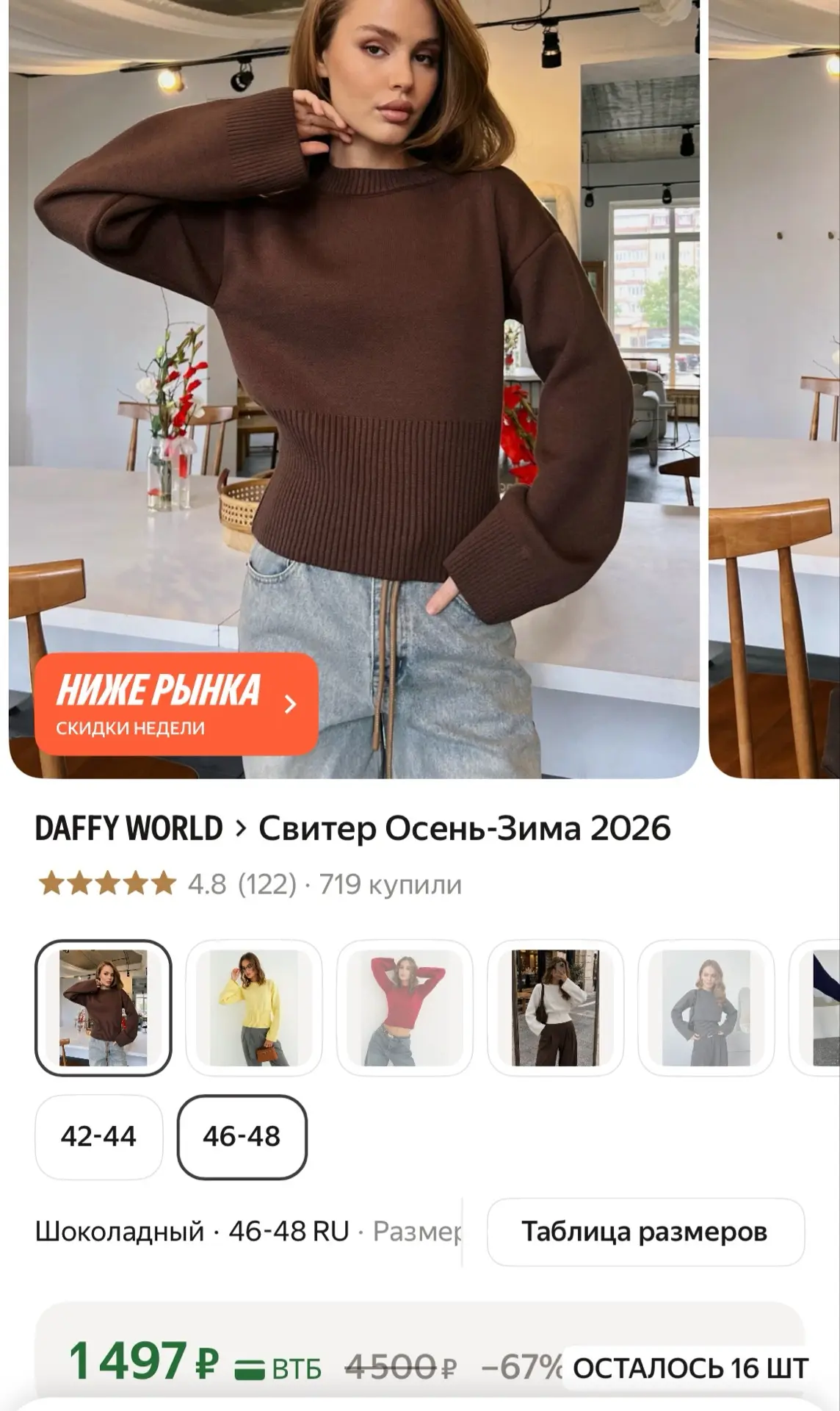 https://market.yandex.ru/cc/BLnuef