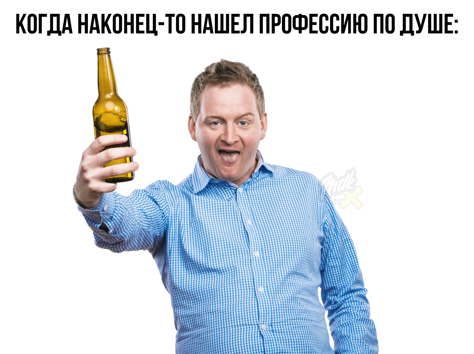 🍻В Кстово мужчина предлагает услуги собутыльника за 500 рублей в час, обещает сильную ...