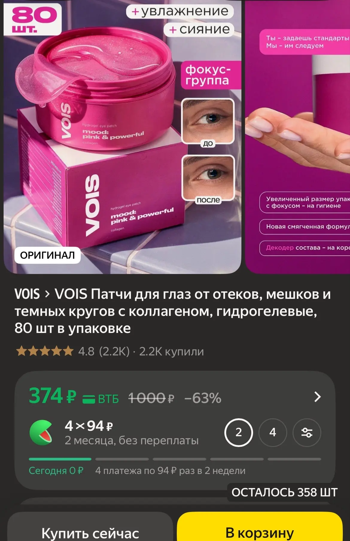 🐸80шт🔥🔥