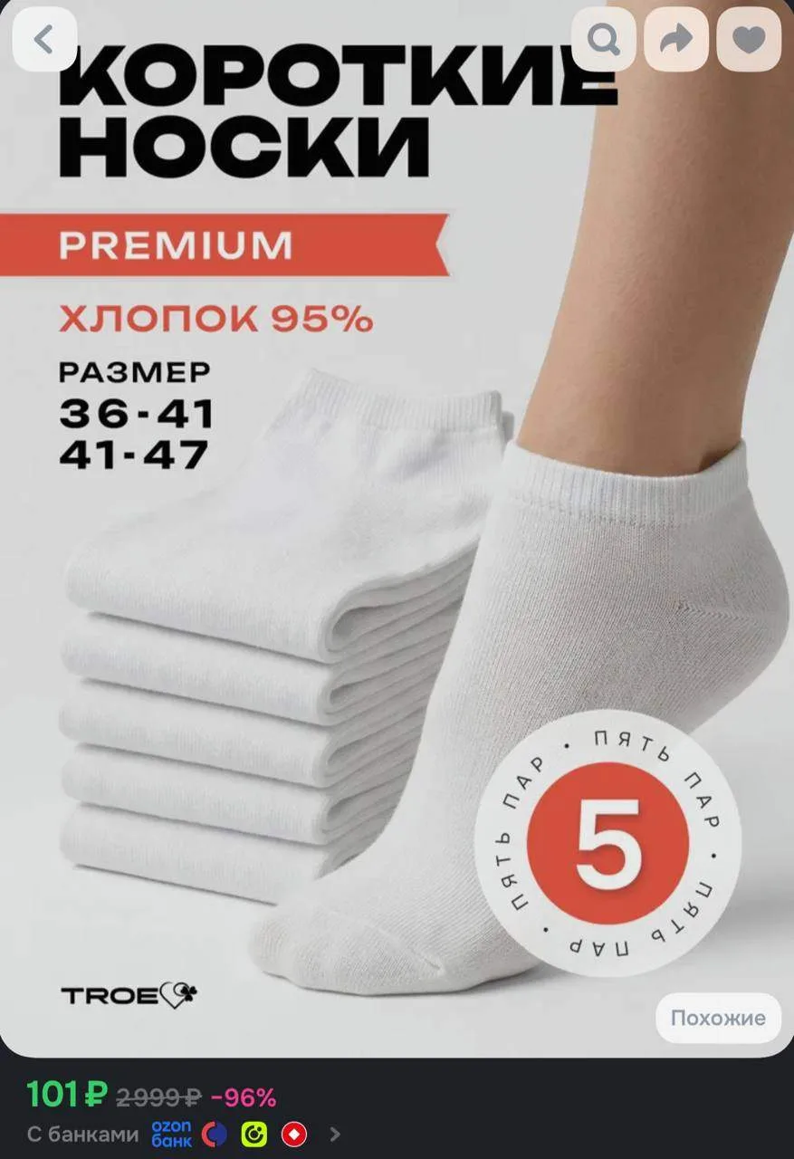 https://ozon.ru/t/1fnjjyN