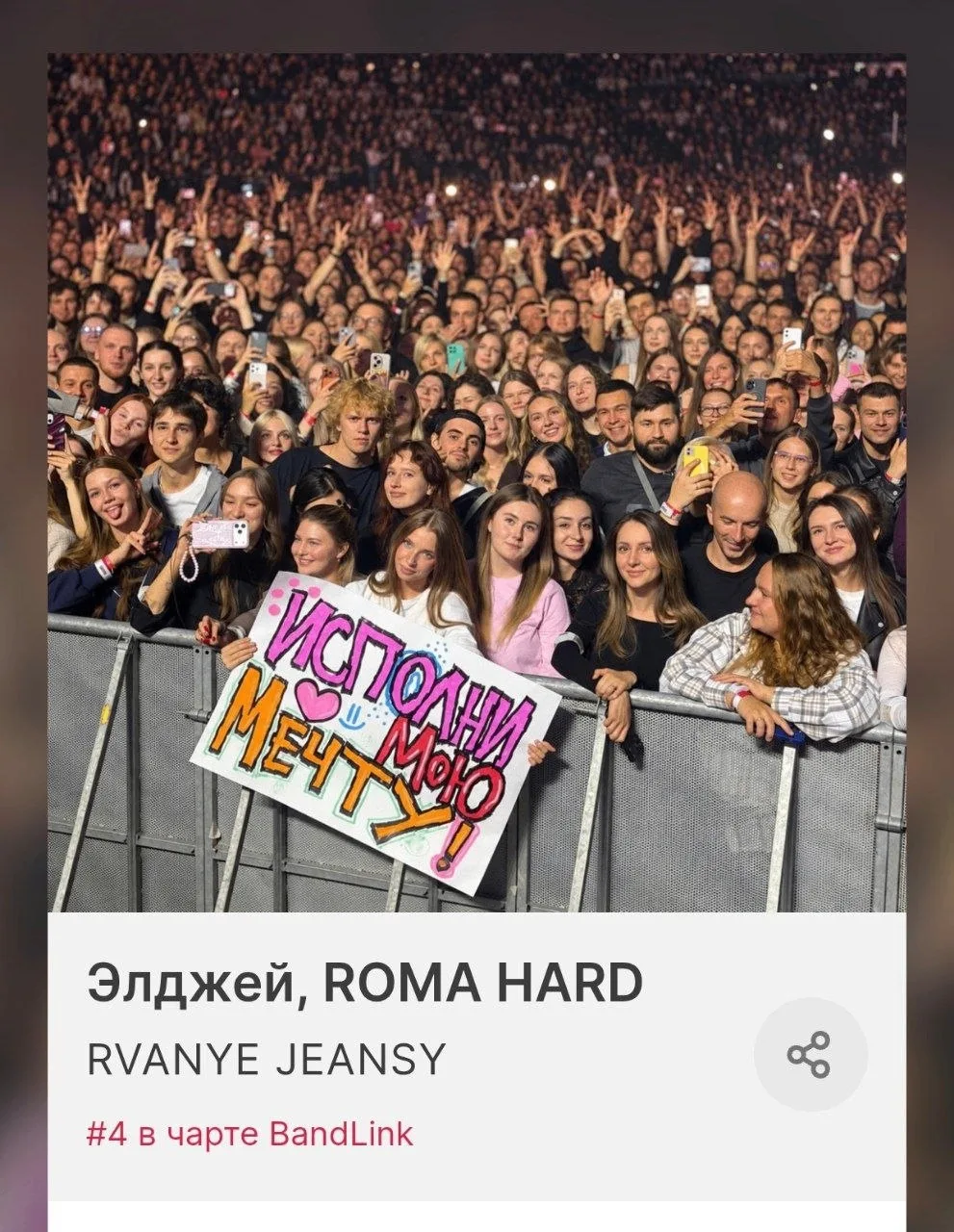 Сказал — сделал. После концерта в Сибирь-Арене рэпер Элджей исполнил мечту своей фанатк...