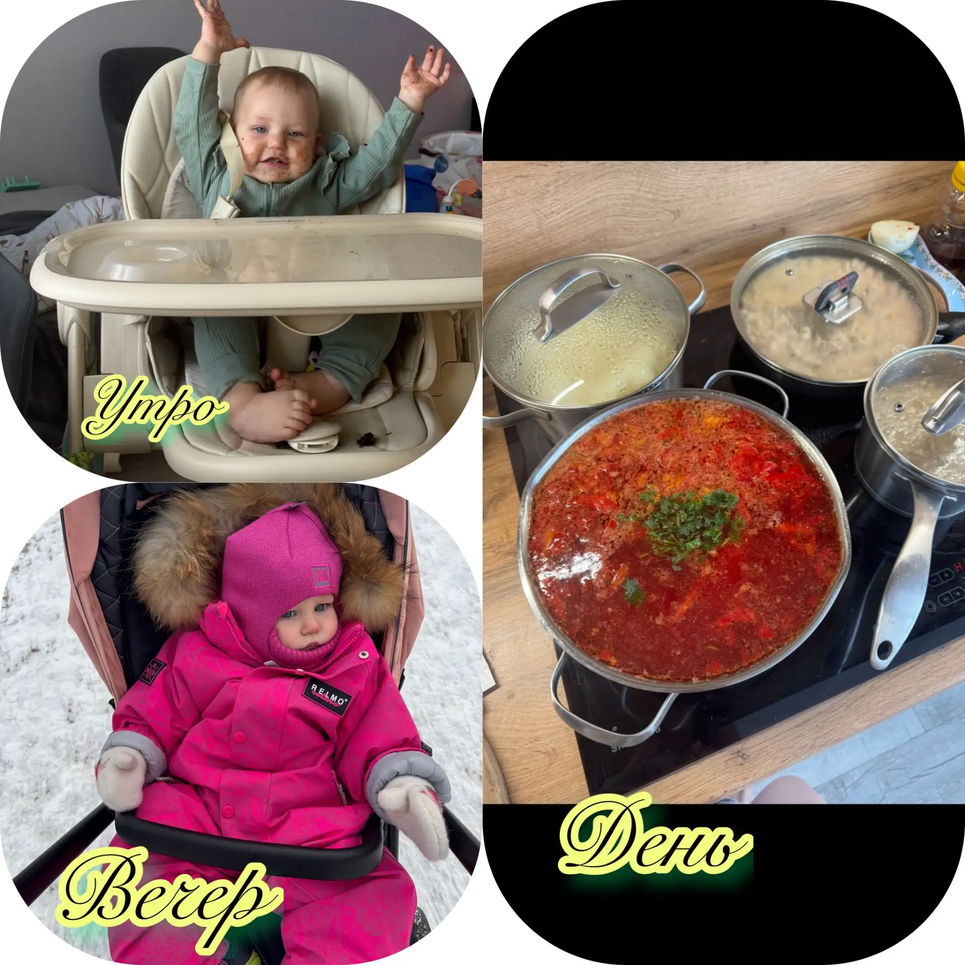 📸👶🥣 «Мамские хроники»