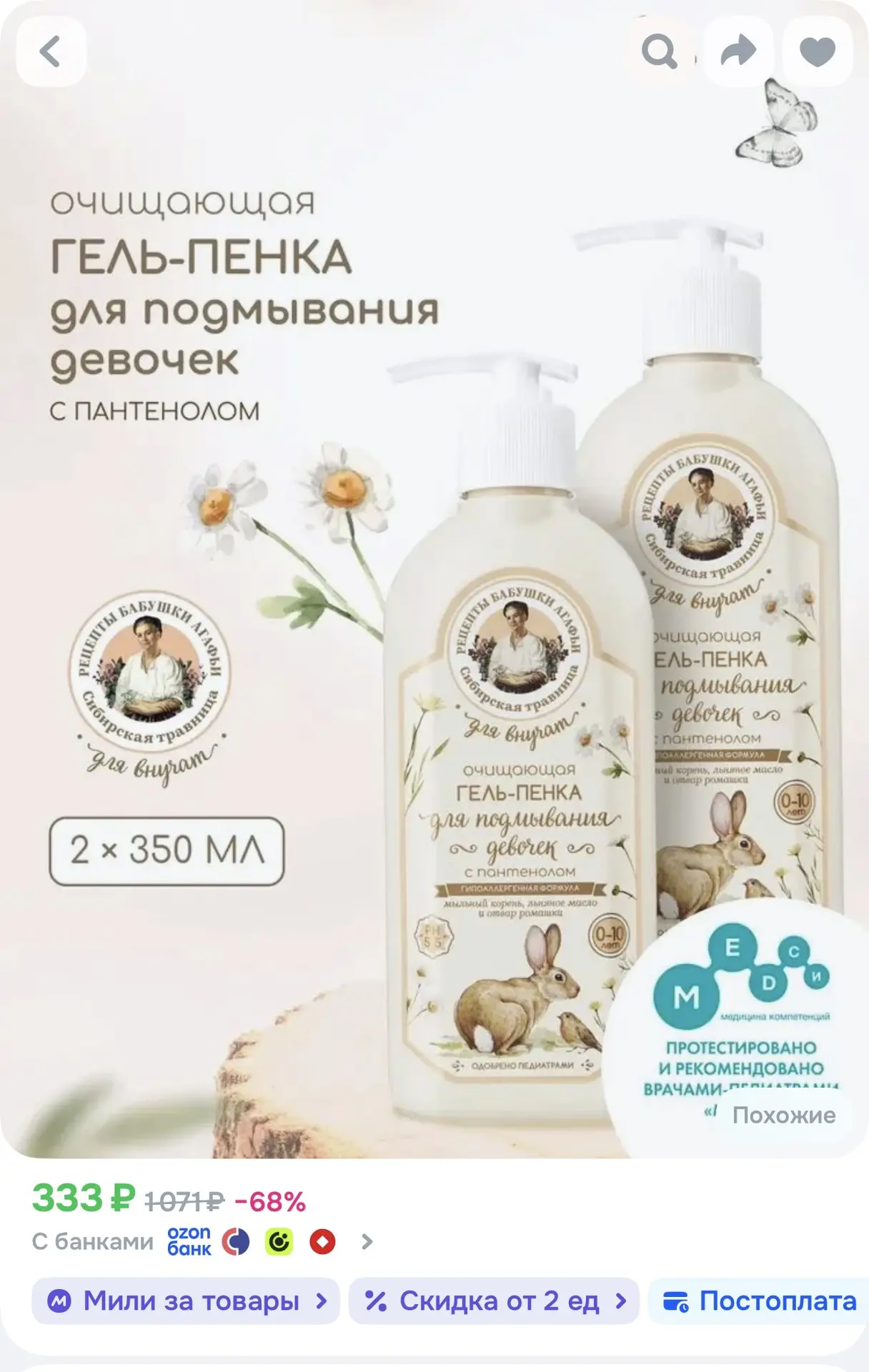 https://ozon.ru/t/D4YTcbm