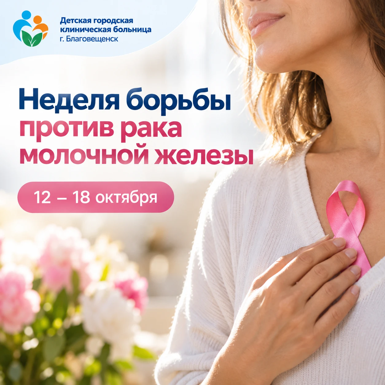 Милые мамы, когда в последний раз вы посещали врача?