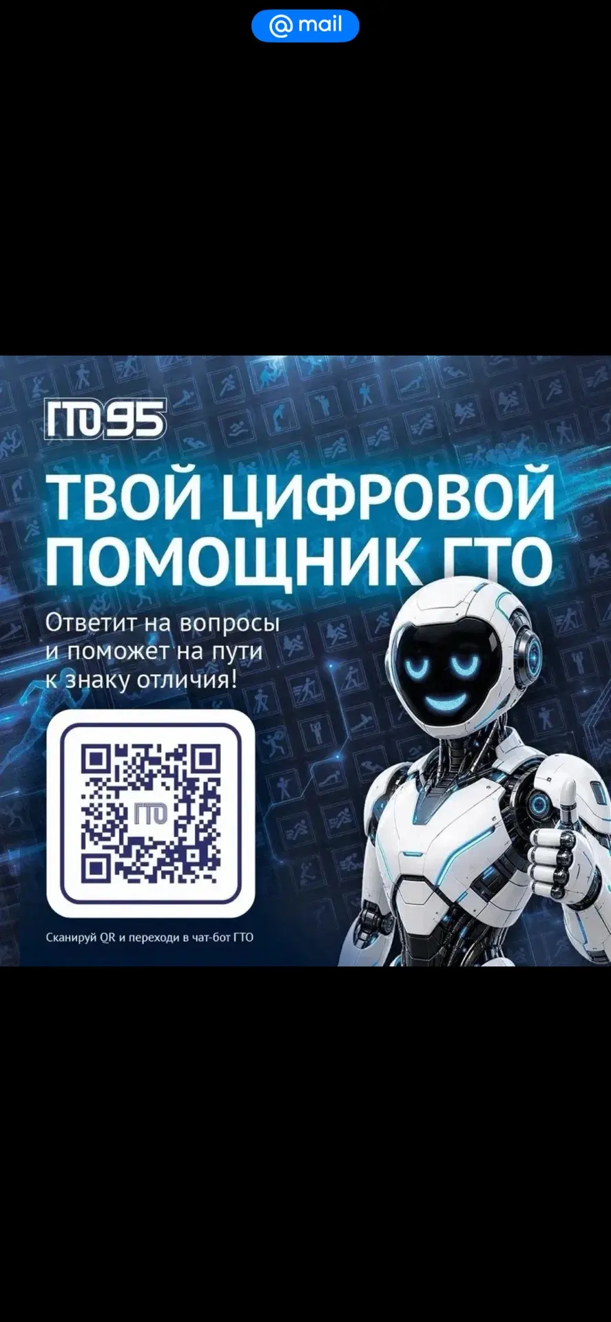 📢 Все самое важное о комплексе ГТО в одном