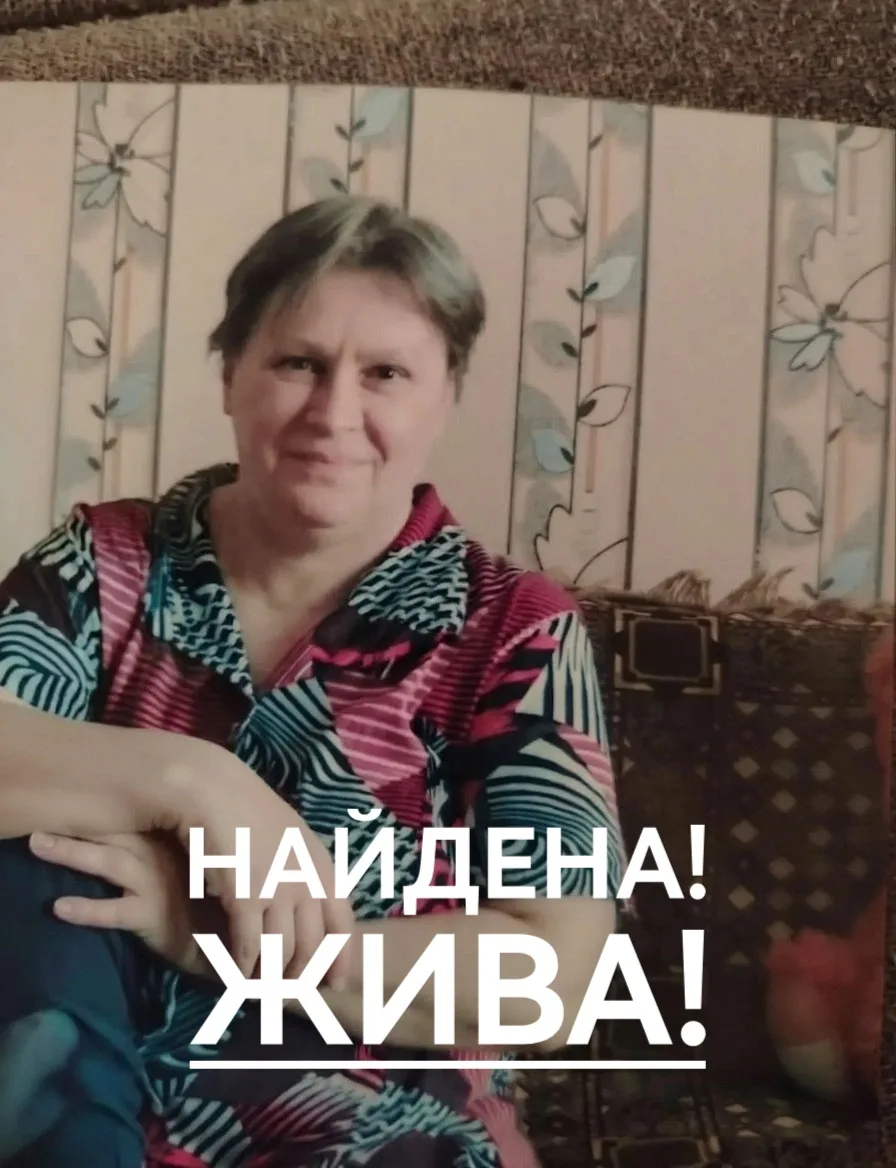 ‼️🔥И к хорошим новостям! 62-летняя женщина найдена, жива!🙏