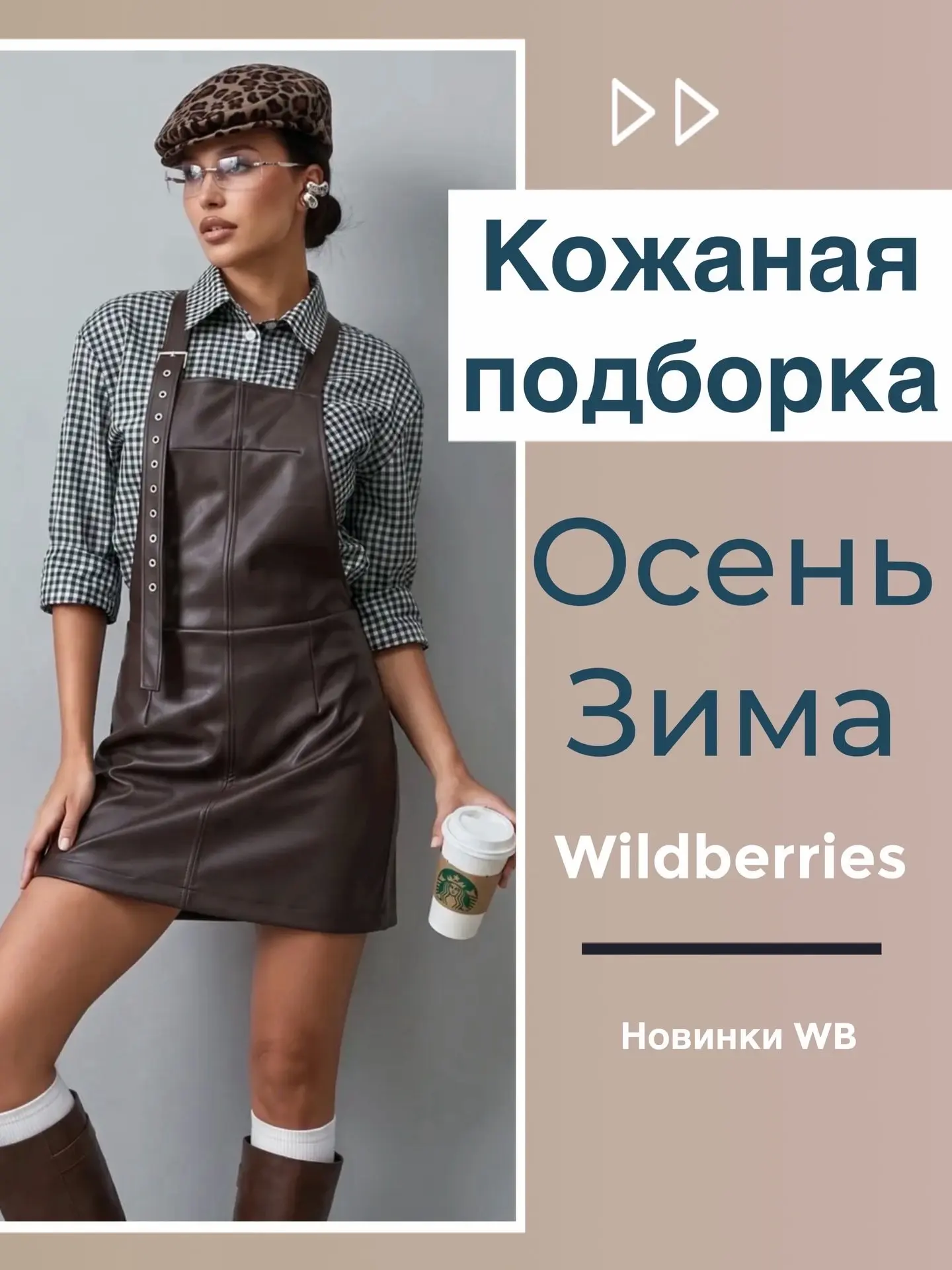 Девочки🤍