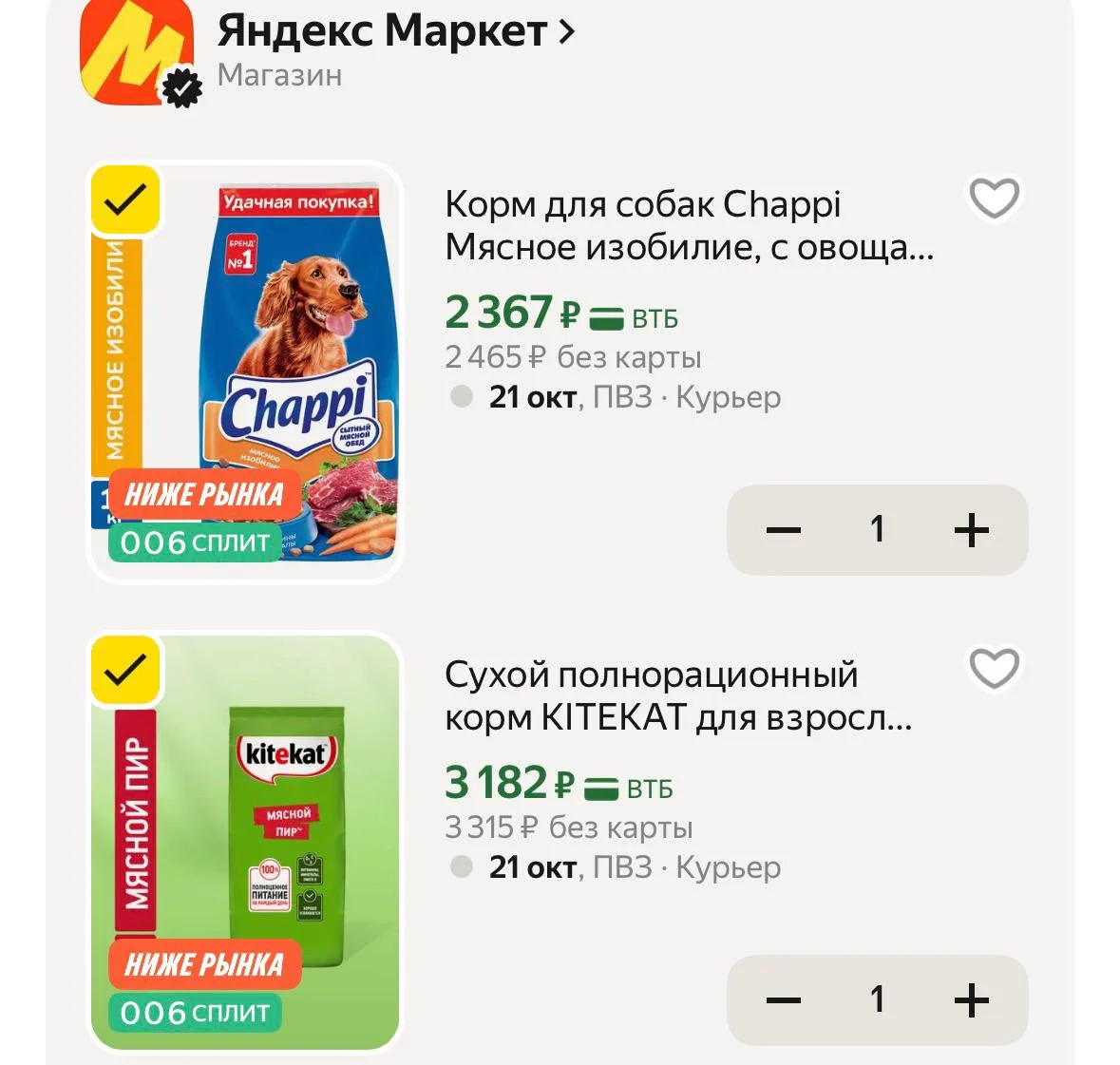 Сухие корма 15кг
