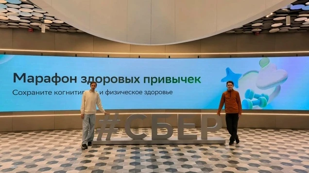 Студенты СГУ посетили центральный офис Сбербанка