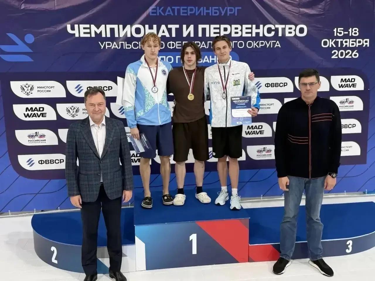 Результаты наших спортсменов с Чемпионата и Первенства Уральского федерального округа п...