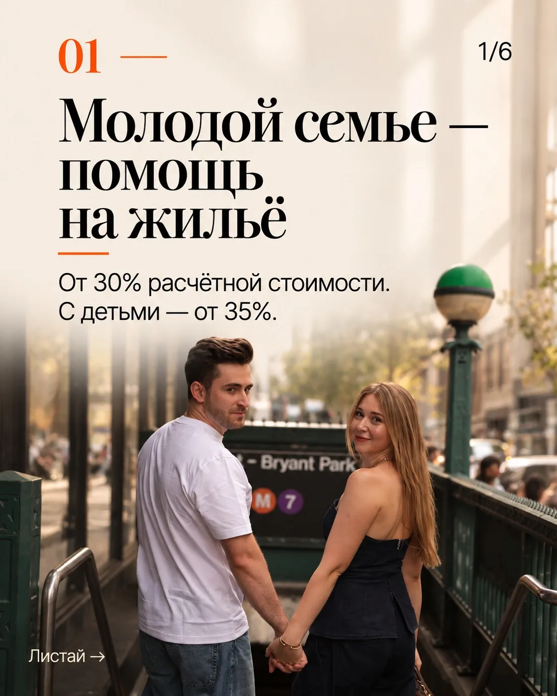 Программа «Молодая семья» или как получить от государства деньги на покупку жилья