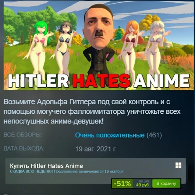В Steam нашли «величайшую игру всех времен» за 49 рублей — срочно дарим корешу.