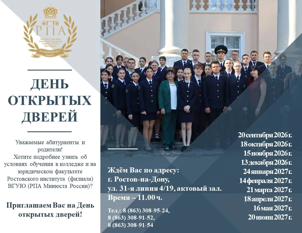 Уважаемые коллеги, родители и абитуриенты! В современном мире решающую роль играют проф...