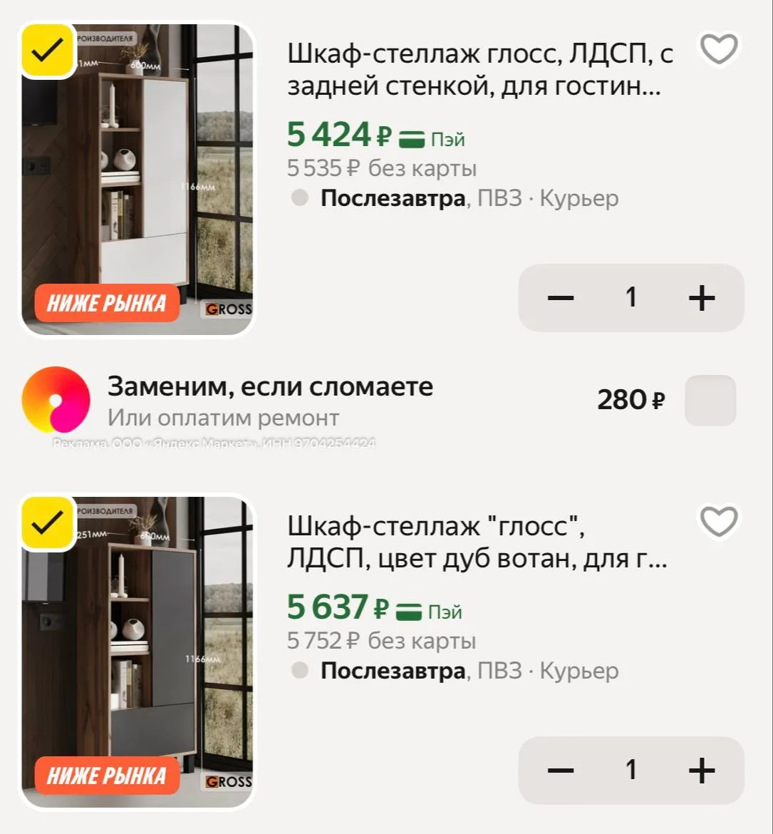 Смотрим шкаф-стеллаж в двух цветах 😇 https://market.yandex.ru/cc/BGbchd?erid=5jtCeReNx...
