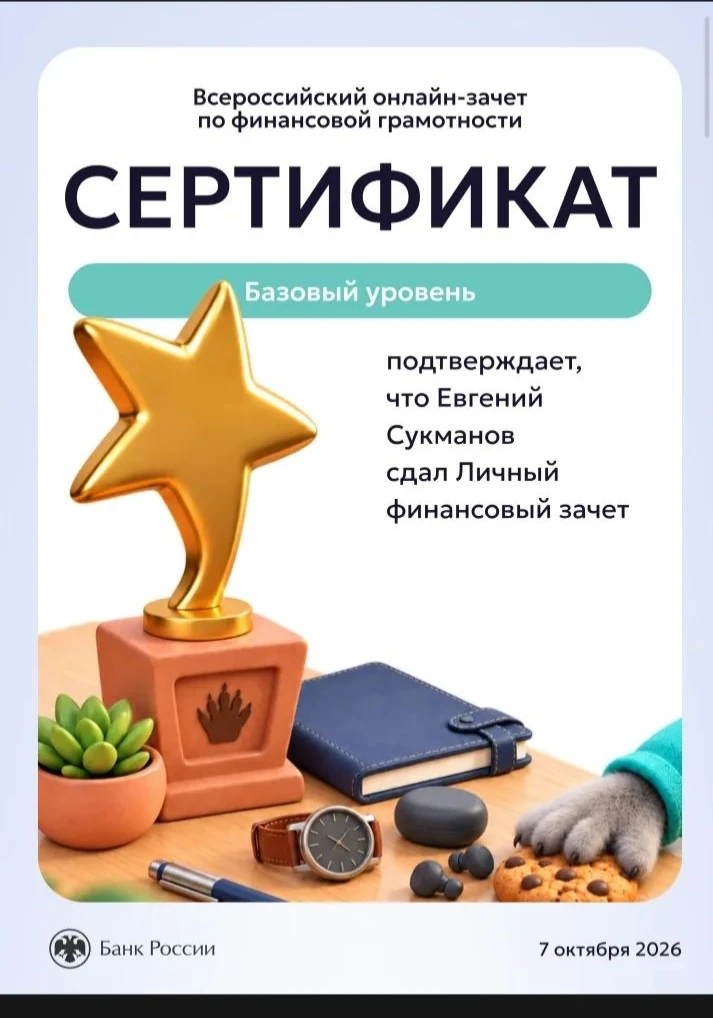 💼 Наши девятиклассники проверили свою финансовую грамотность!