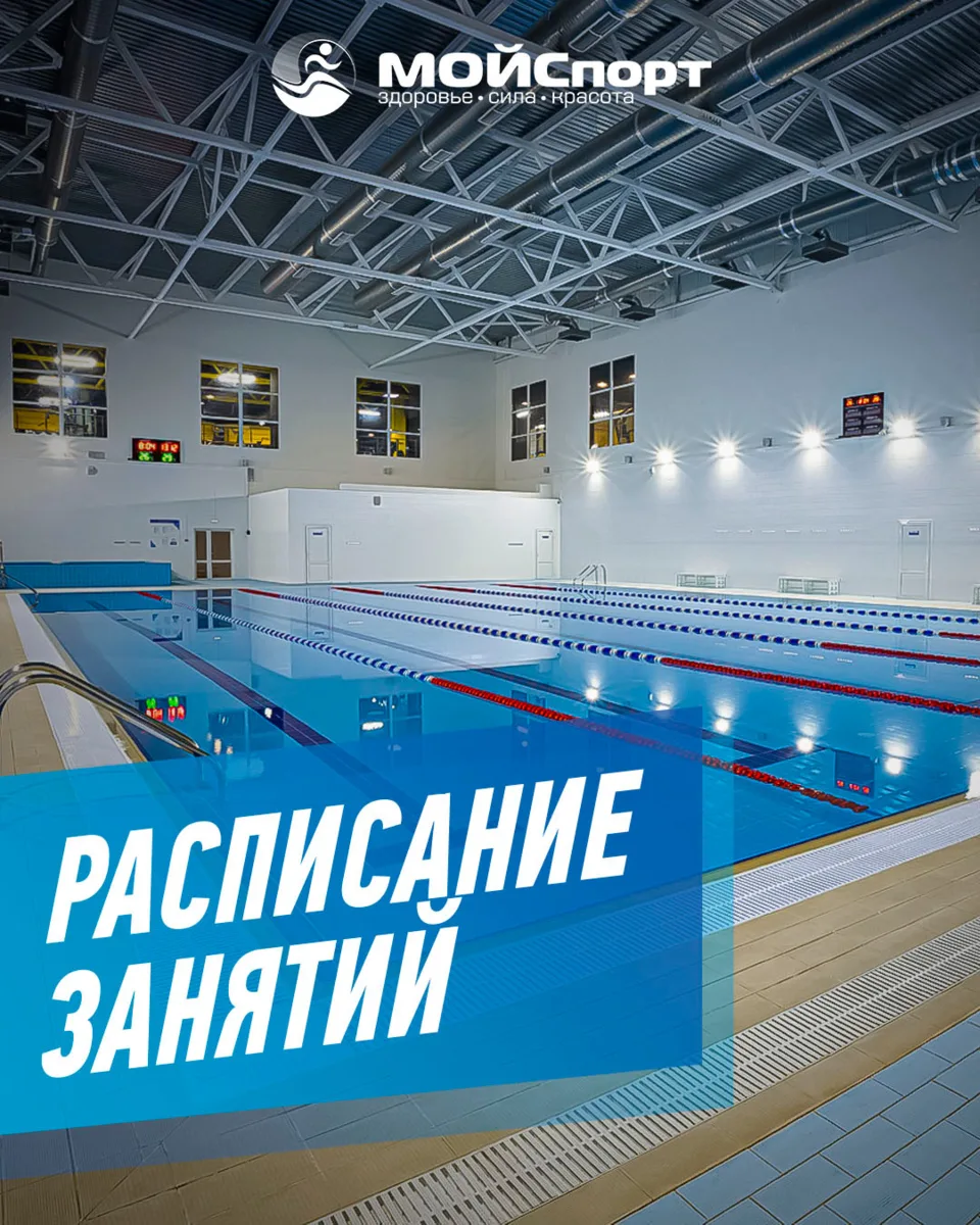 Расписание групповых занятий с 12 по 18 октября 🗓️