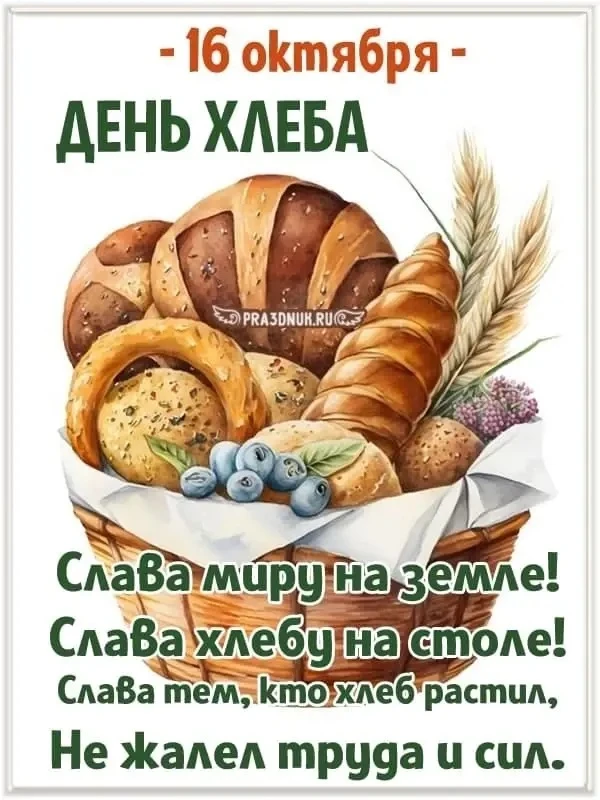 Хлеб -всему голова! Именно с таких душевных слов началось сегодня занятие во 2 и 3 груп...
