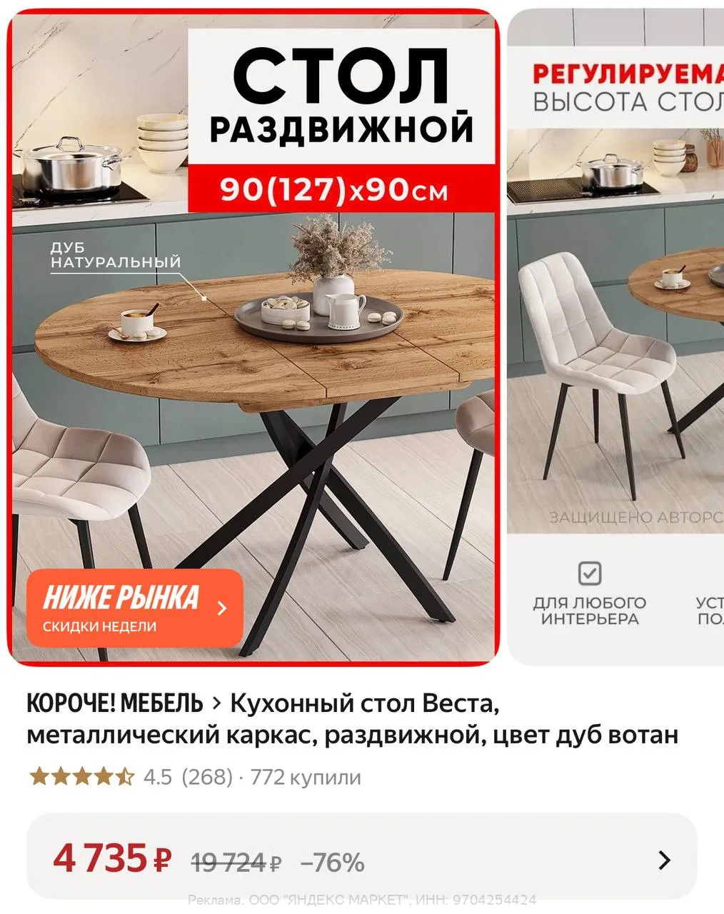 Яндекс Маркет