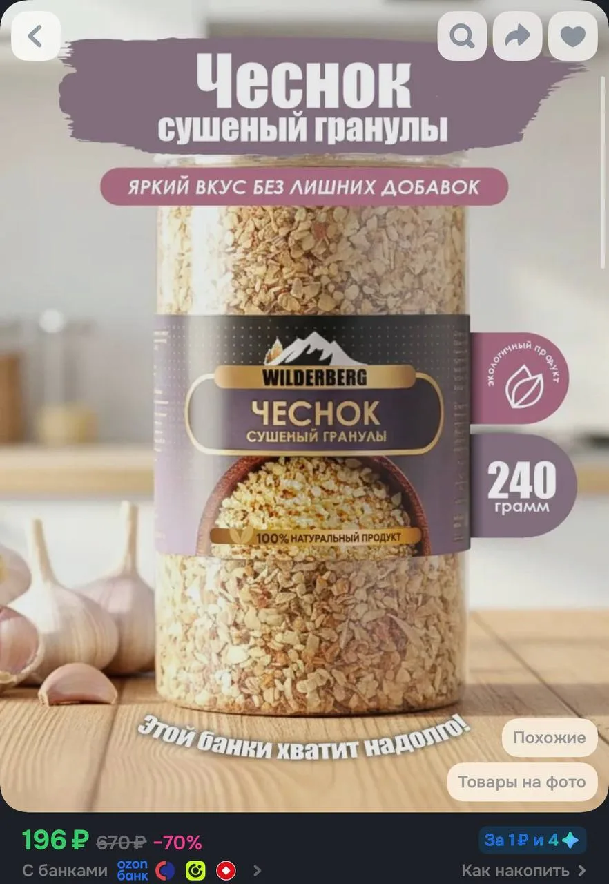 147р с бонусами продавца