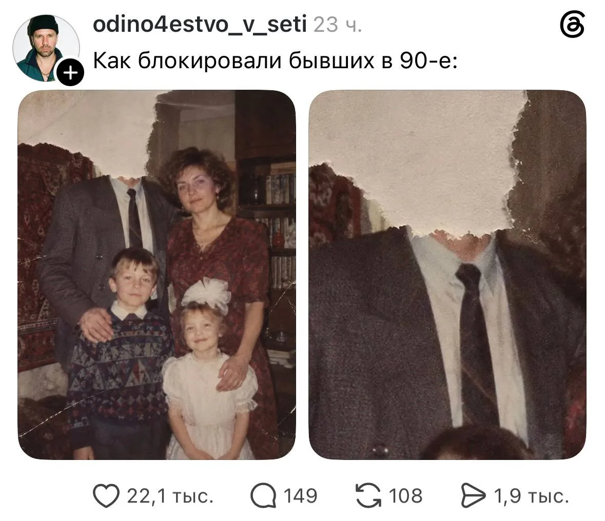 Зато навсегда