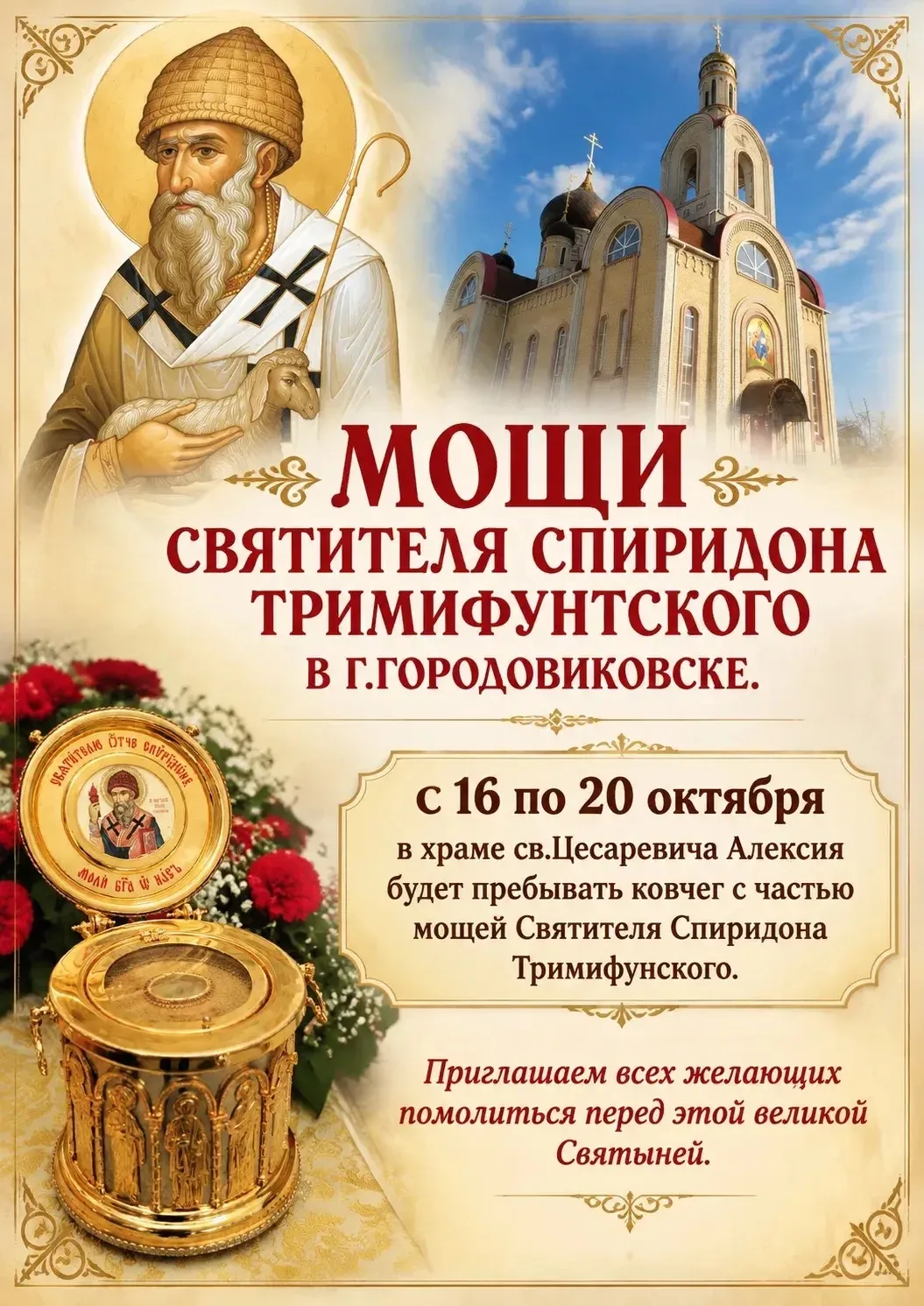 #Городовиковскийрайон