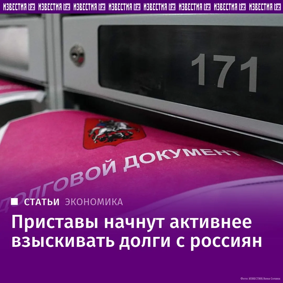 Просроченные долги граждан и бизнеса будут чаще переходить в работу к приставам.