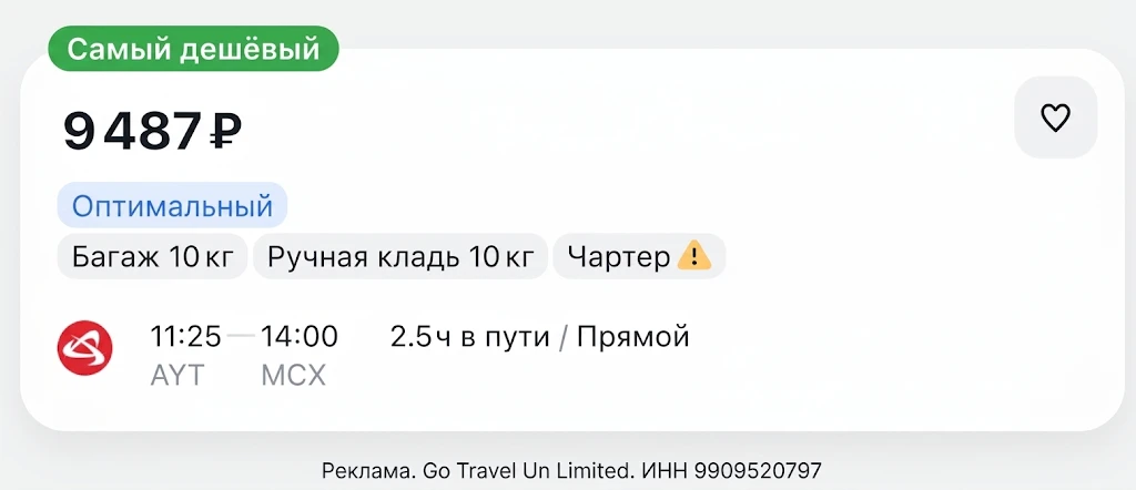 ✈️ Чартер из Антальи в Махачкалу с багажом.