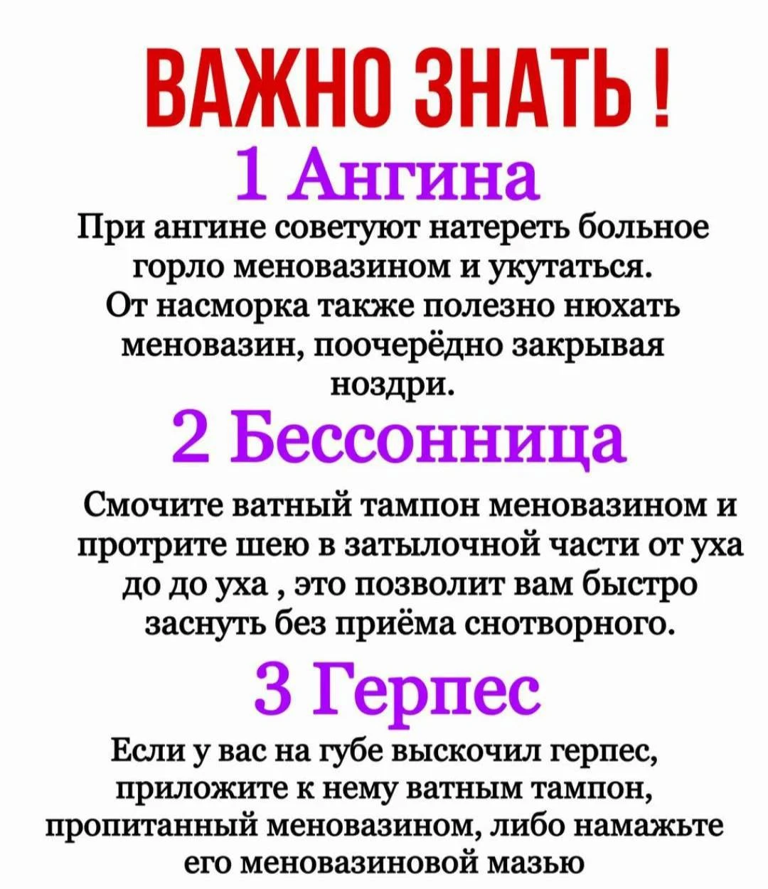 Это важно знать