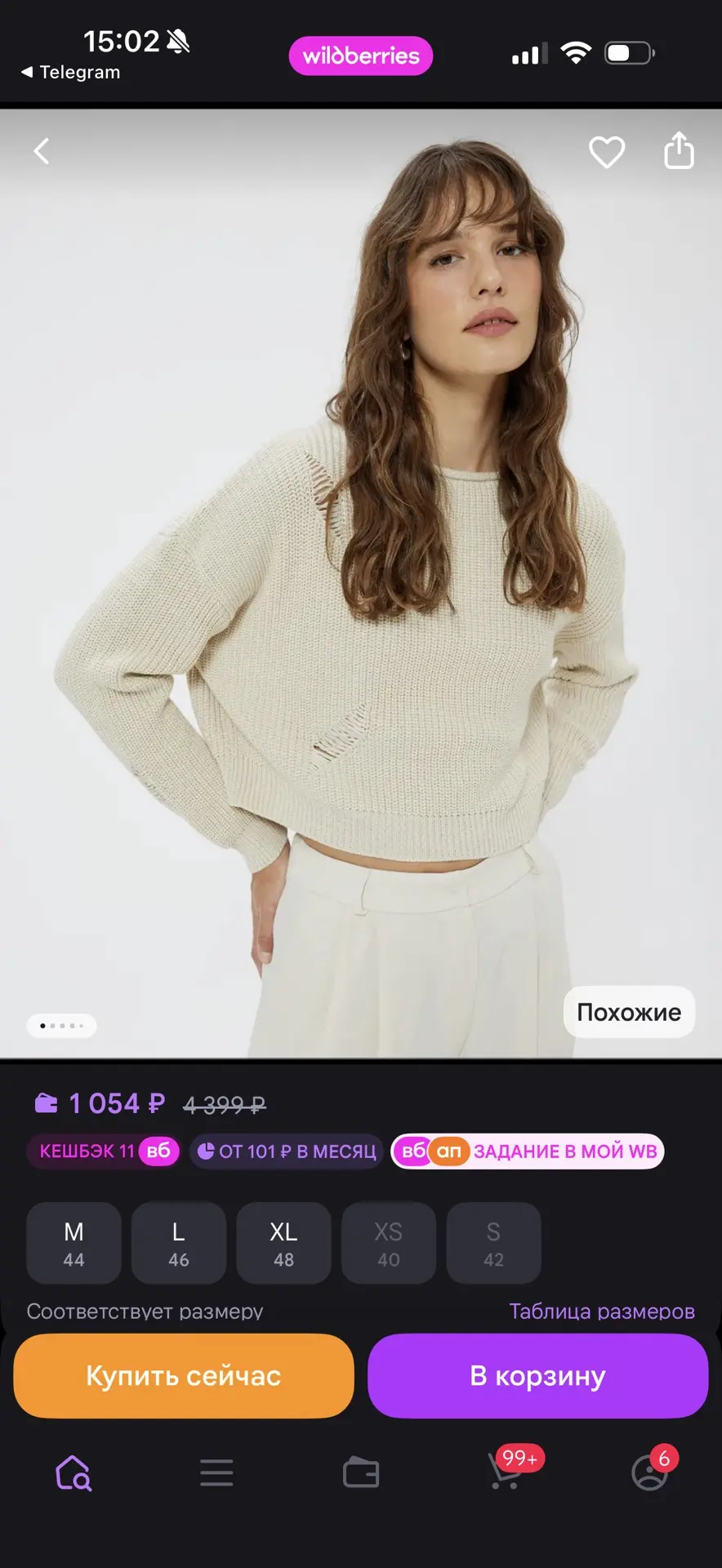 https://www.wildberries.ru/catalog/252727250/detail.aspx