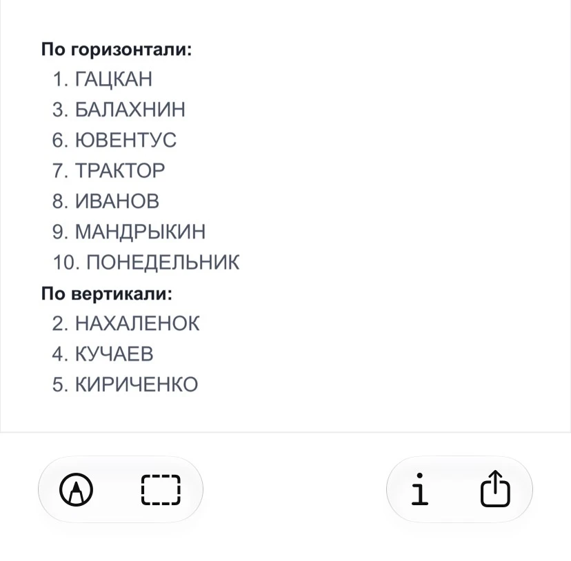 Ловите ответы, а-то смотрю никто не отгадал😌