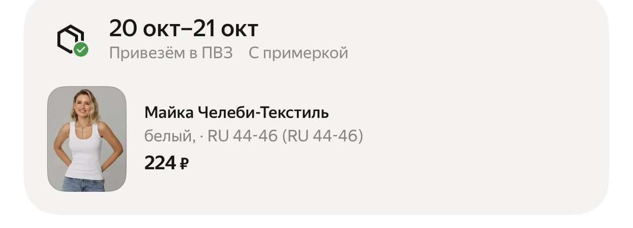 Хорошие майки -15% CLOTH20C