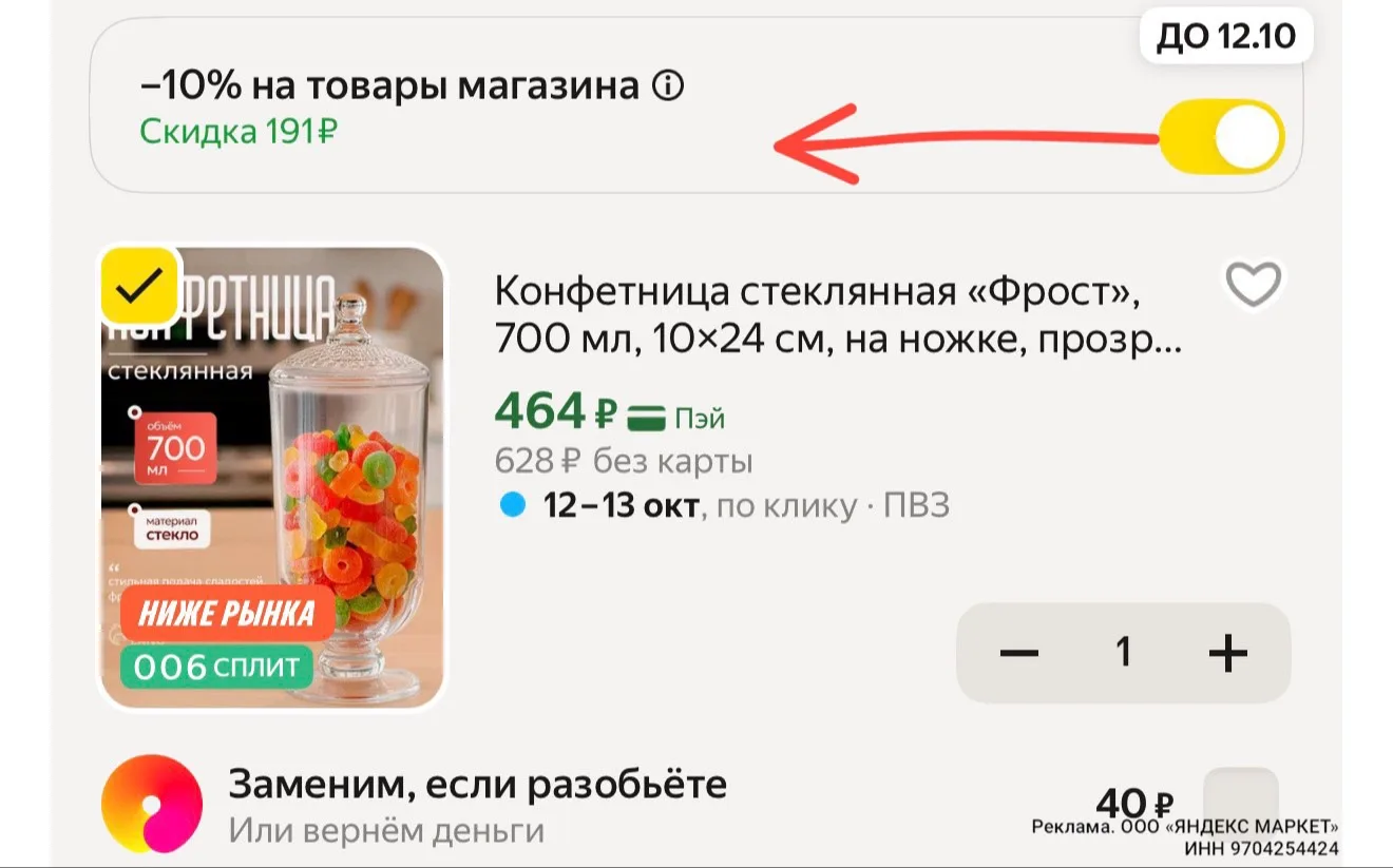 Разбираем 🔥