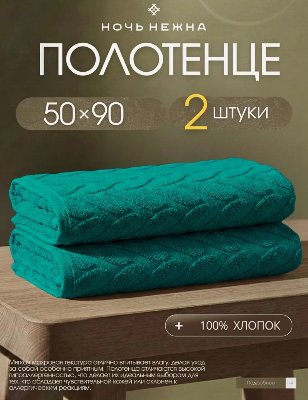 Набор полотенец махровых Ночь Нежна "Braid" Темно-бирюзовый 50х90 2 шт.💚💚