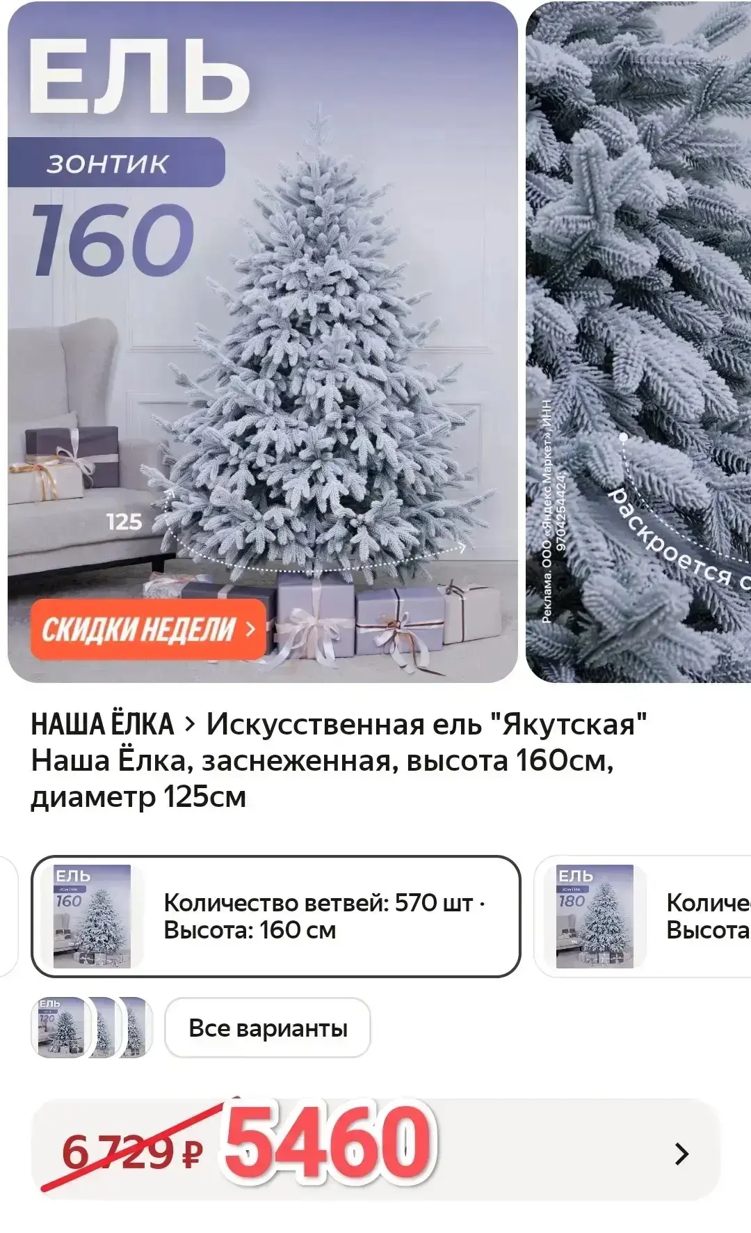 ❗️через кнопку все варианты