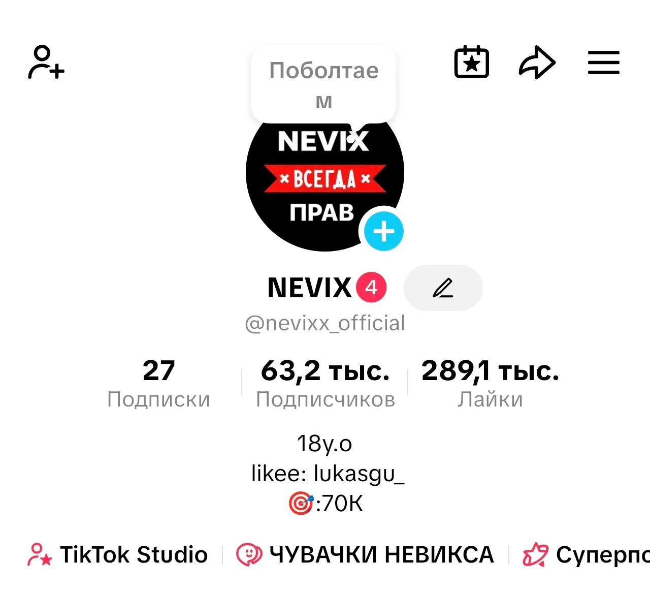 63 тысяч 🎂 УРАААААААА