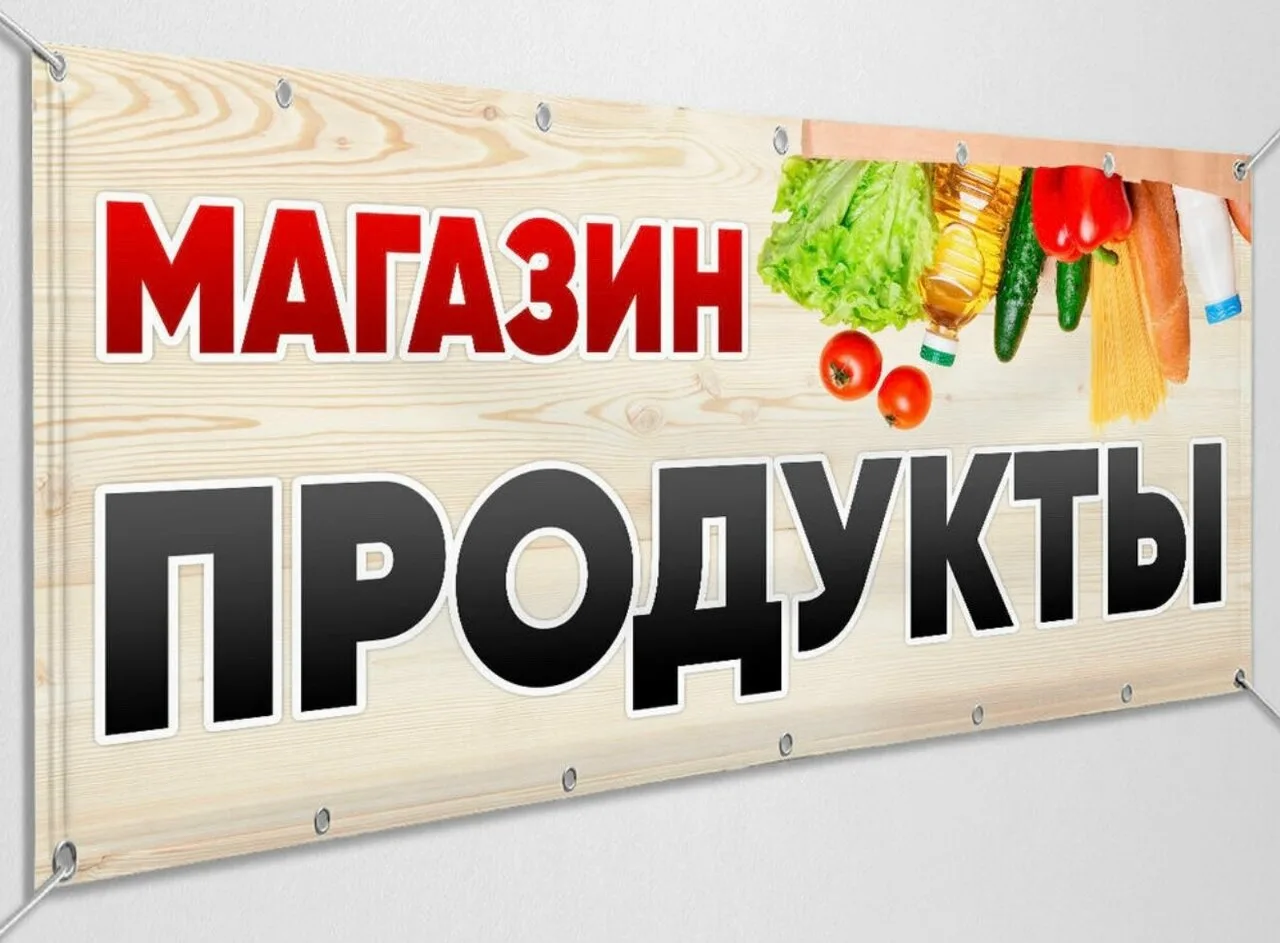Требуется продавец в продуктовый магазин, хутор Широкий, Ленинский район, график 2/2 не...