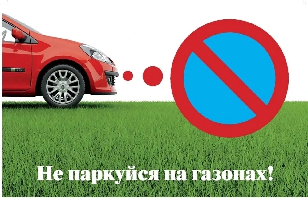 Борьба с неправильной парковкой продолжается.