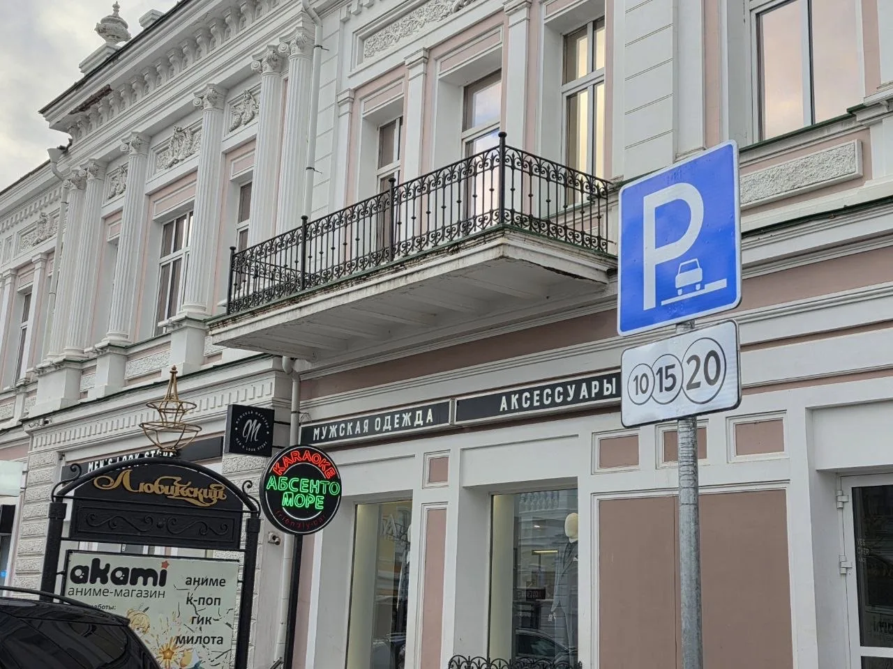 🚘В центре Омска появились знаки платных парковок.