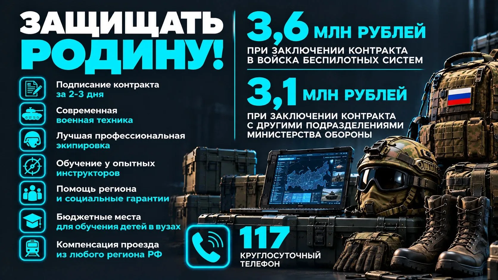 👉В Липецкой области увеличены единовременные выплаты для тех, кто до 1 декабря 2026 го...