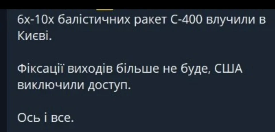 Тараси сегодня целый день орут, что их кинули. Ночью по Киеву очень хорошо прилетело ба...