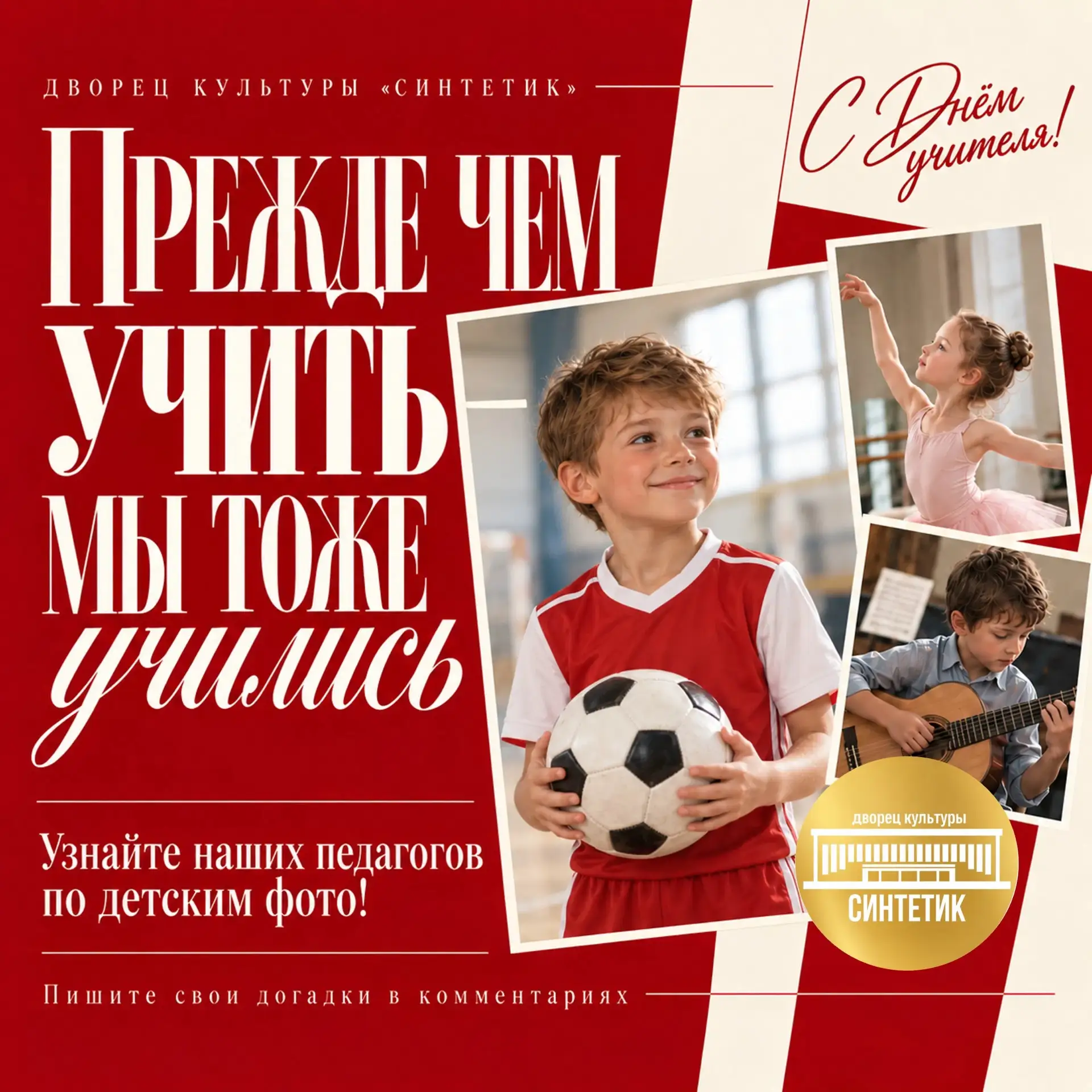 📸 ПРЕЖДЕ ЧЕМ УЧИТЬ — МЫ ТОЖЕ УЧИЛИСЬ!
