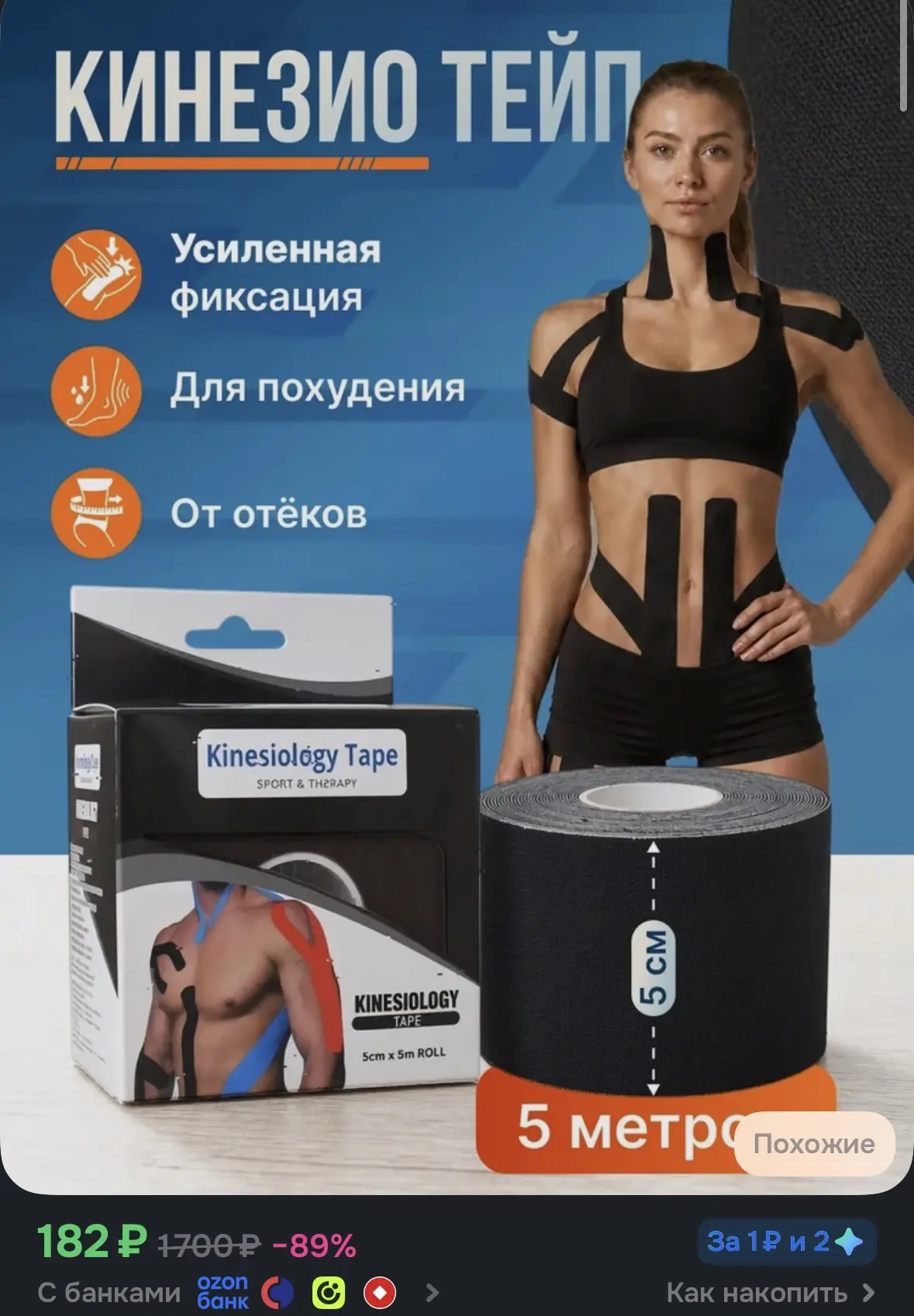 ➡️Купить со скидкой