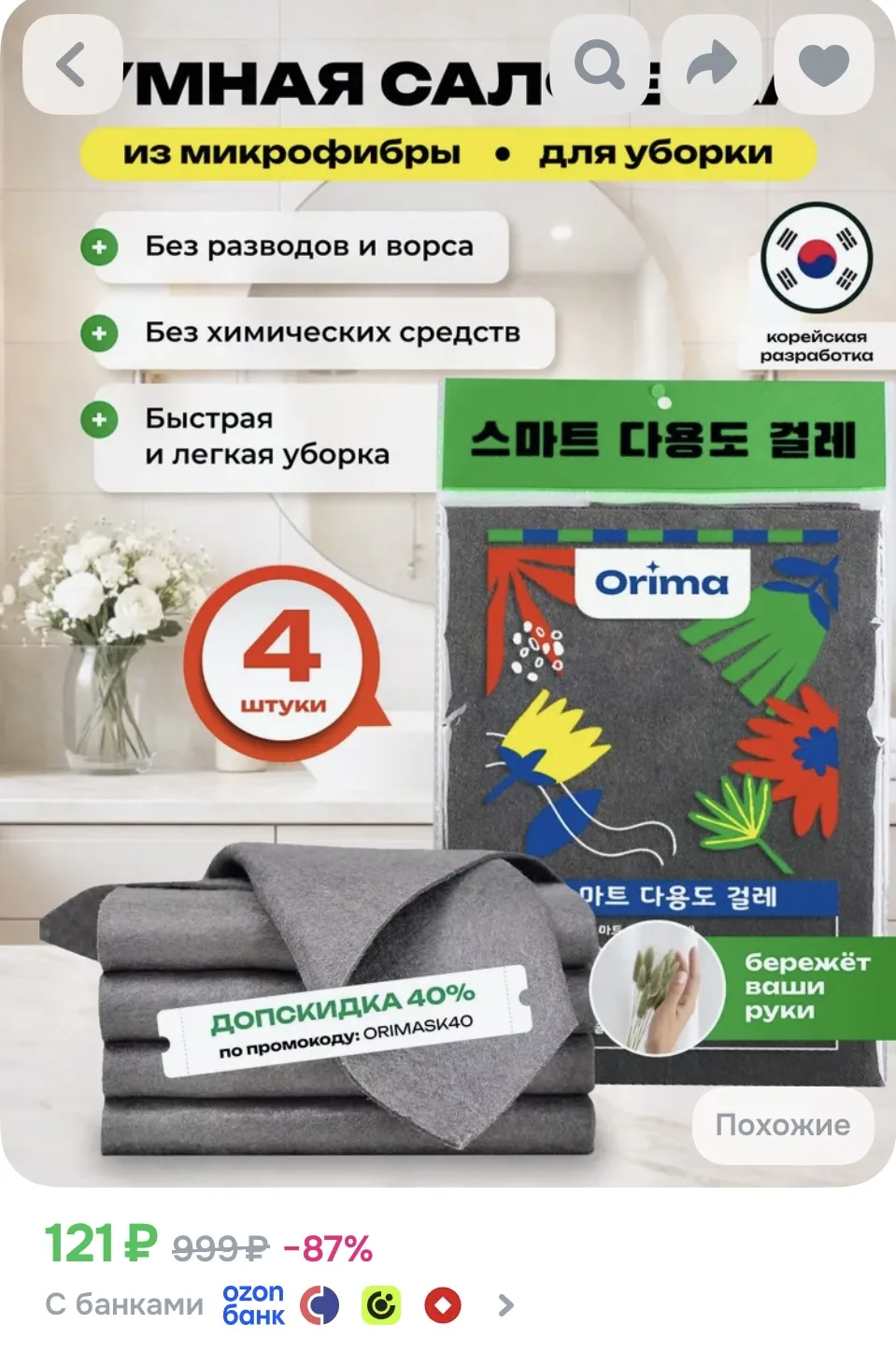 Купон в карточке