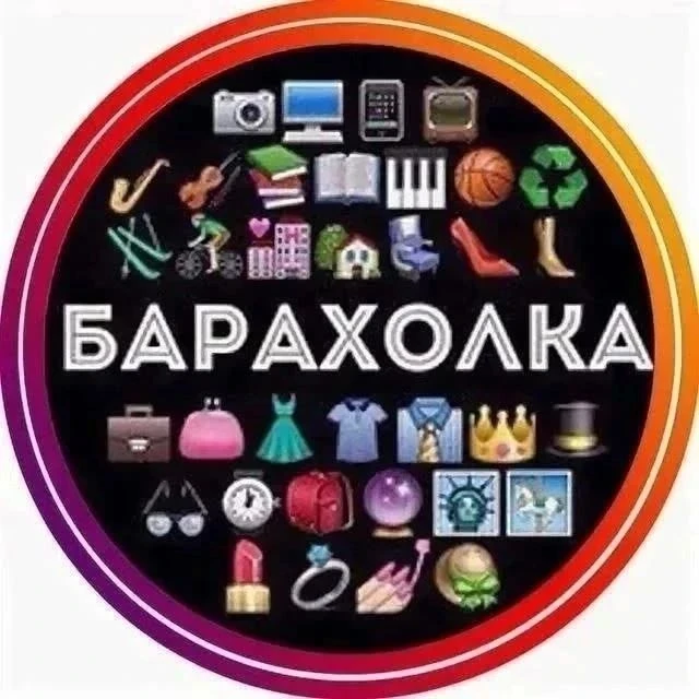 Иланская Барахолка в МАХ.