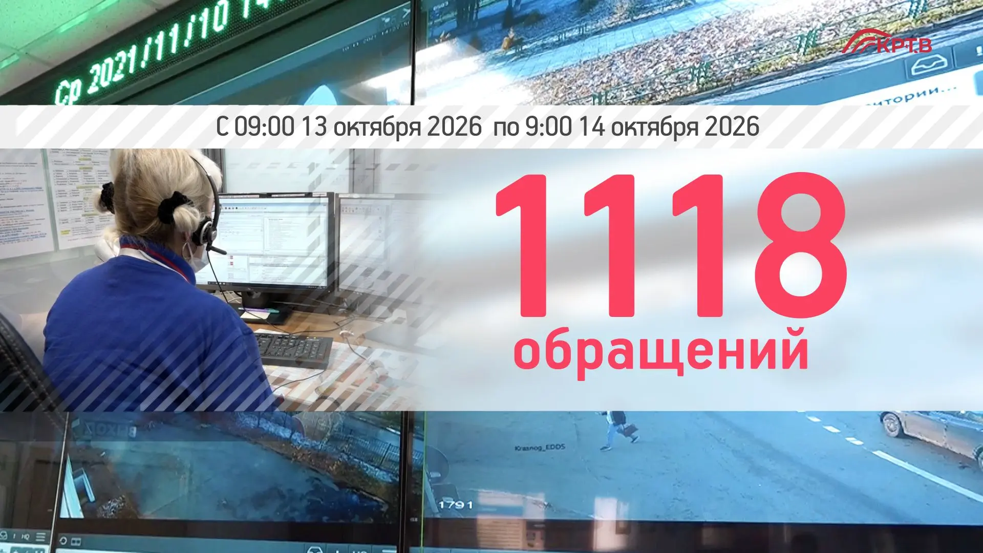 По информации Единой дежурной диспетчерской службы за прошедшие сутки на территории гор...