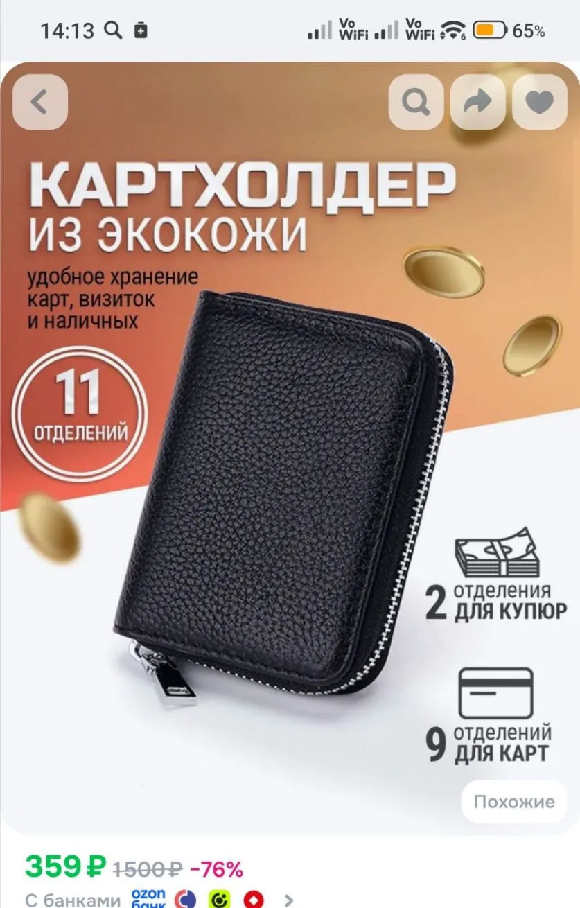Картхолдер из экокожи / визитница для карт. Кошелек женский, кредитница на молни 11 отд...