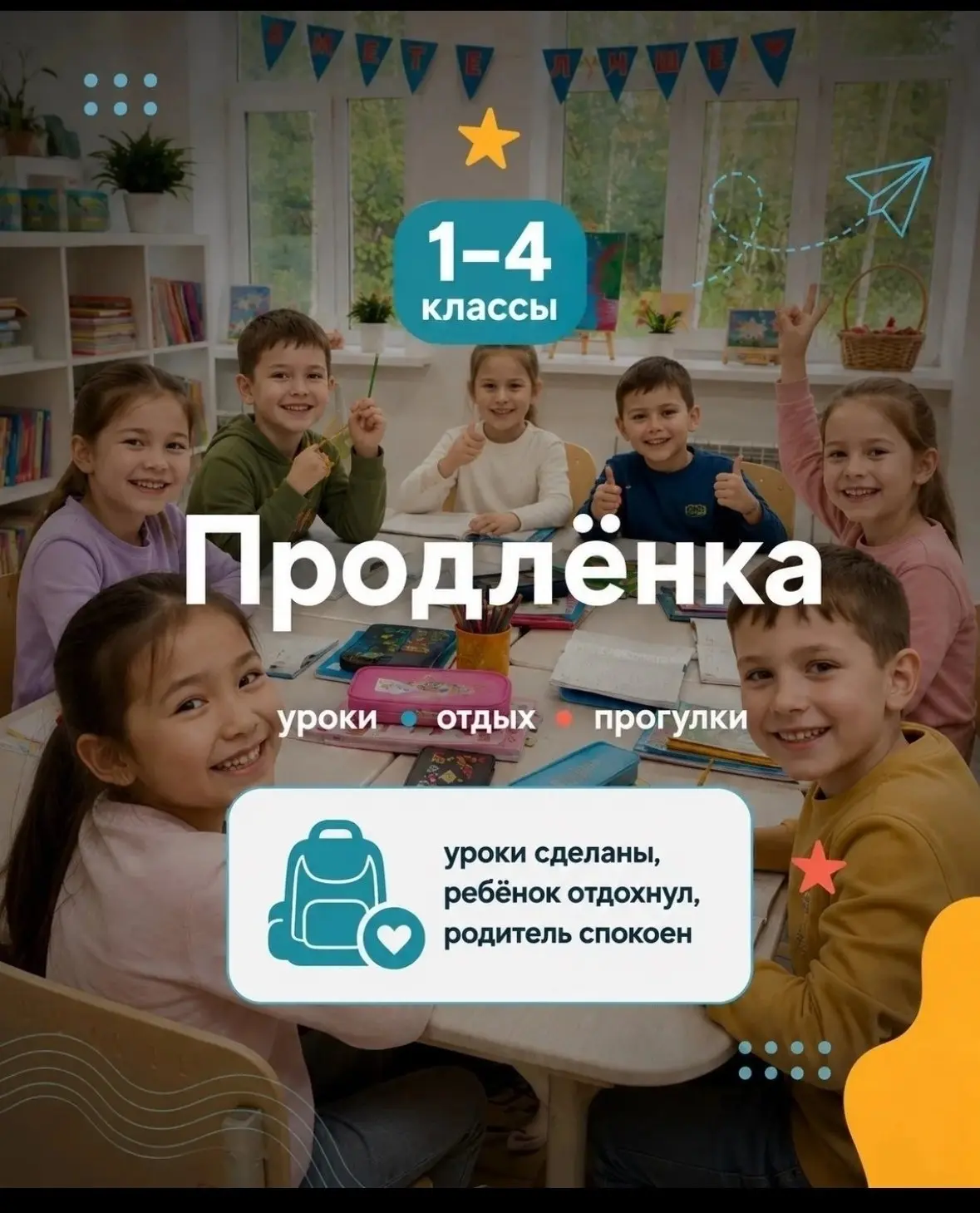 ЦРТ Мир открытий