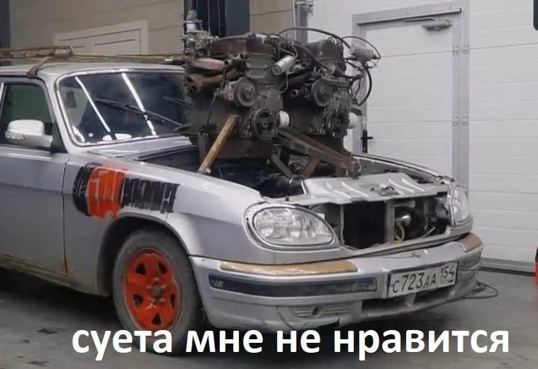Ты: *Решаешь закуситься с дедом со светофора*